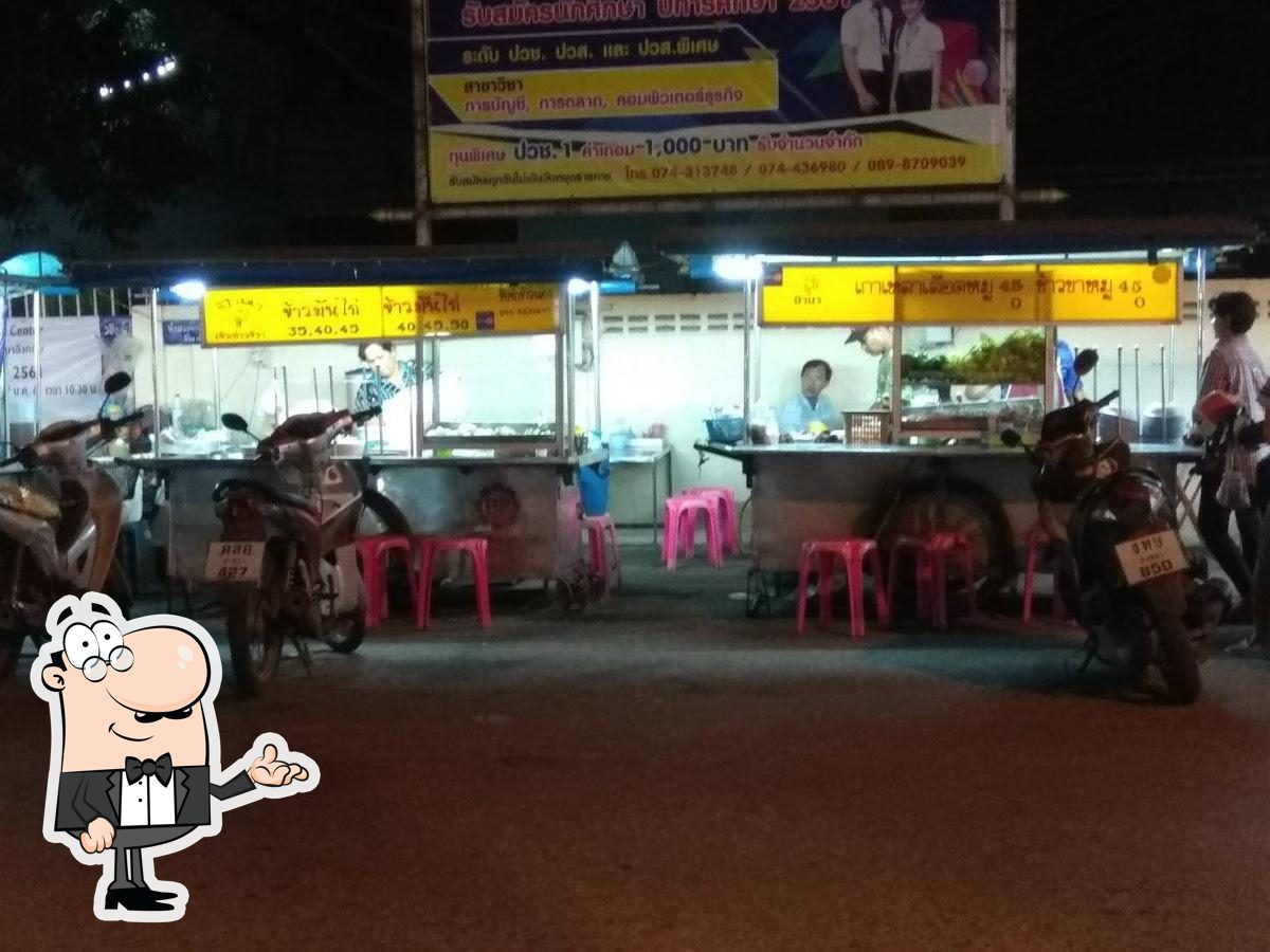 ร้านป้าณา วชิรา