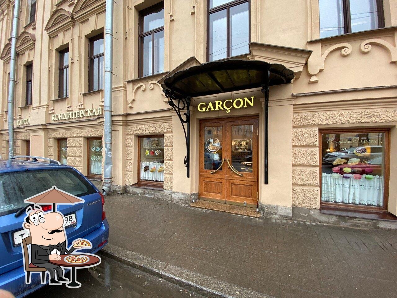 Гарсон