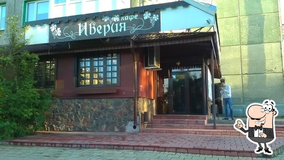 Иверия