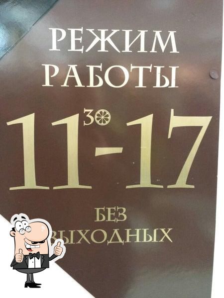 Закусочная