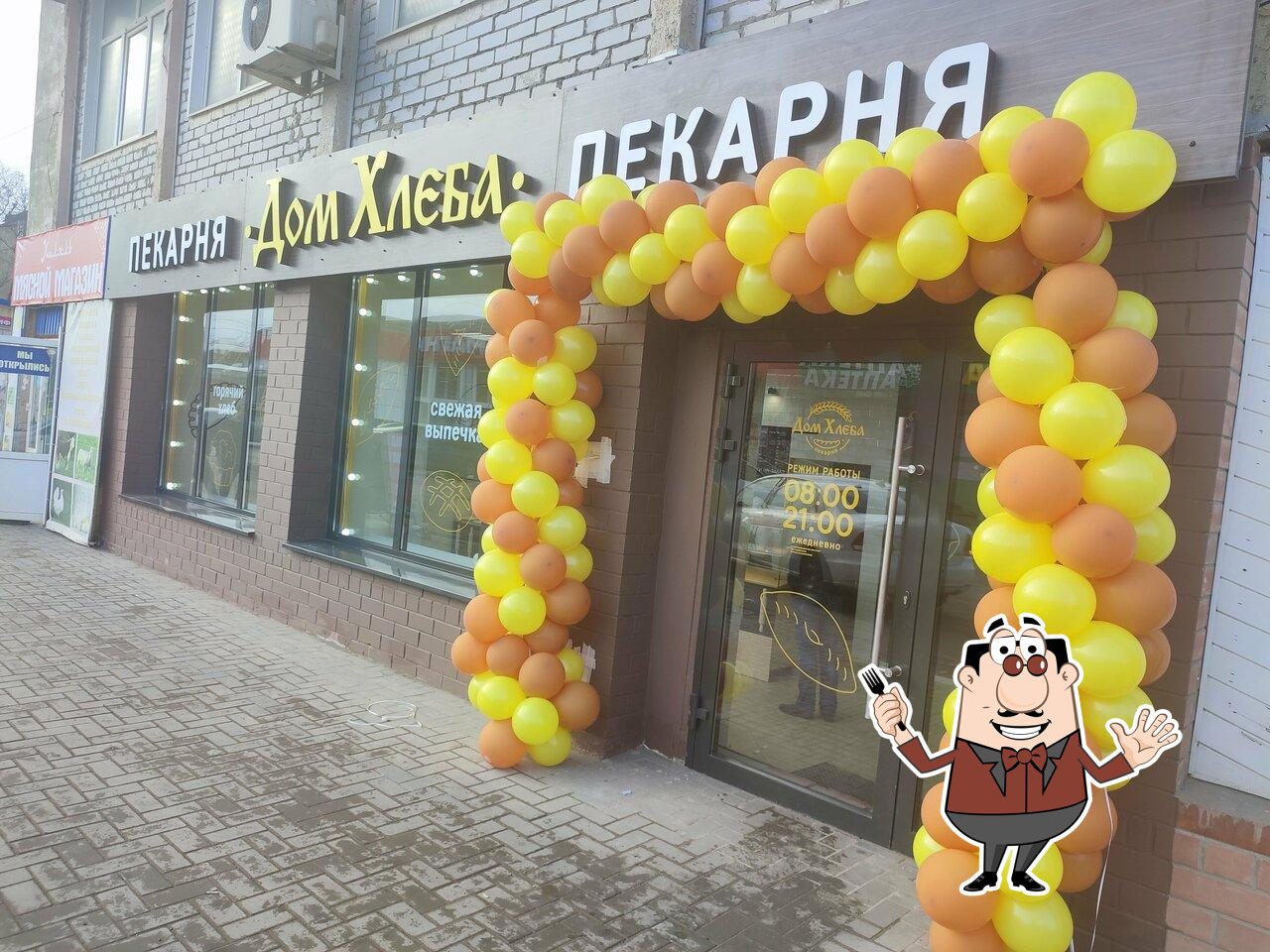 Дом Хлеба