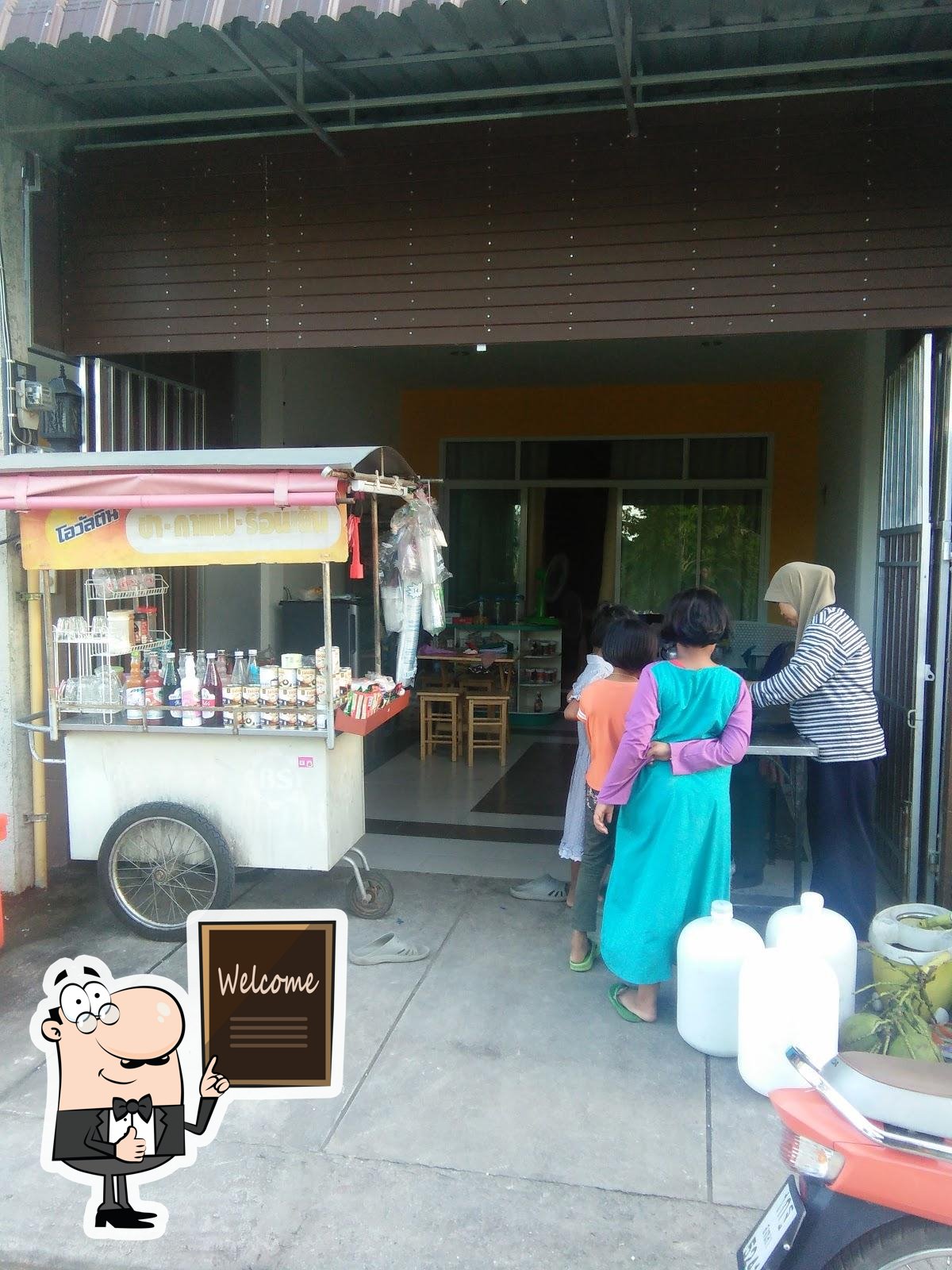 ร้านน้ำชาบังหรี ณ.ท่าช้าง