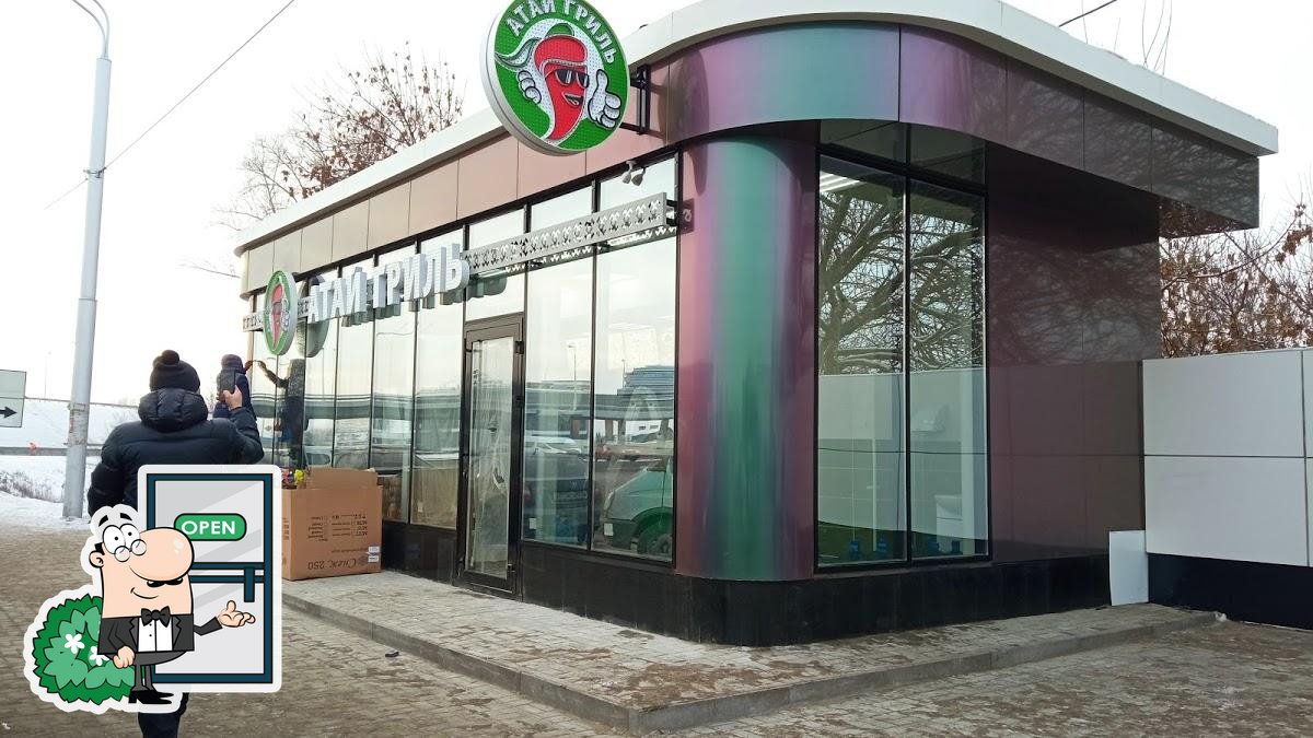 Папа Гриль
