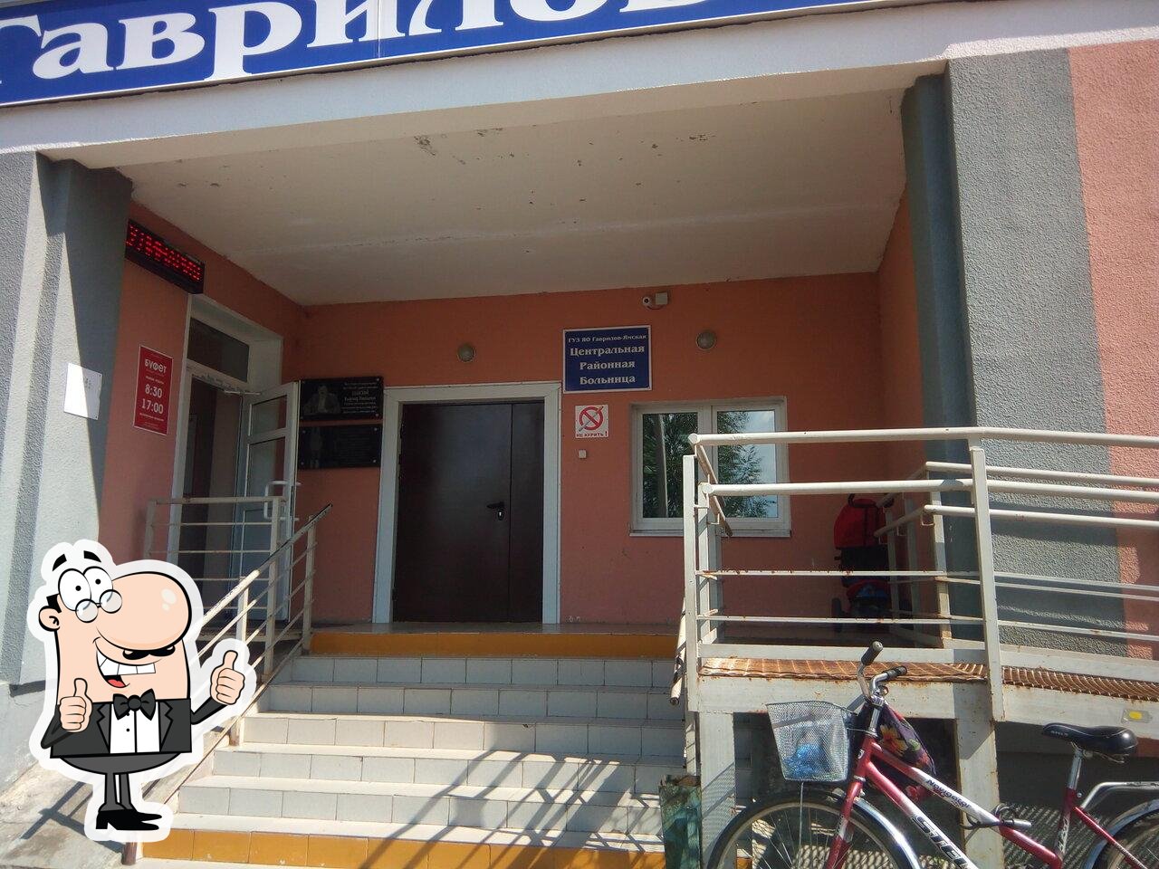 Буфет