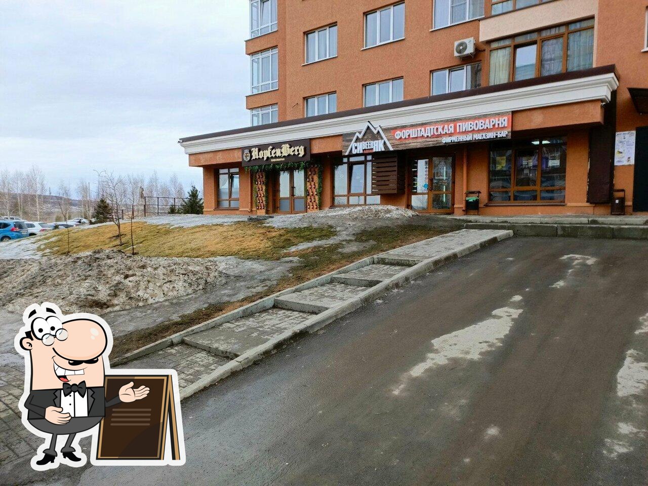 Сиbeerяк