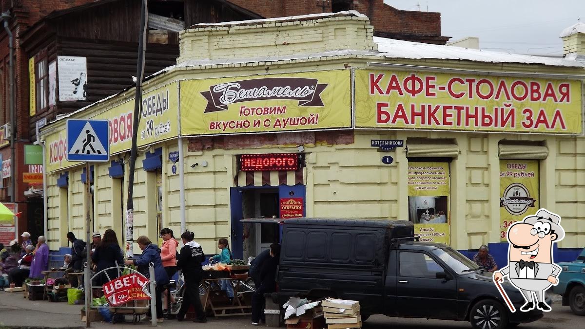 Кафе-столовая "Бешамель"