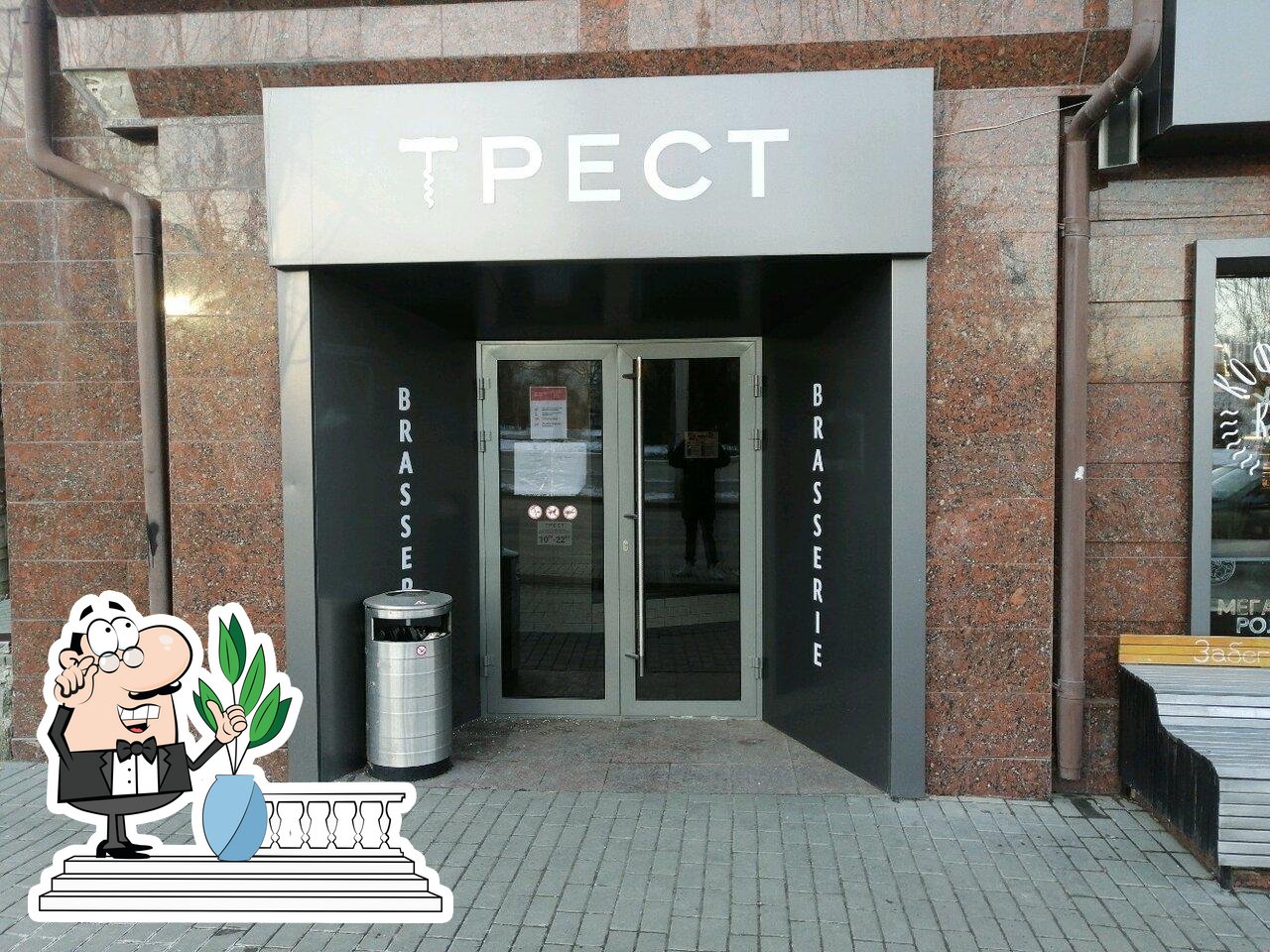 Брассерия Трест
