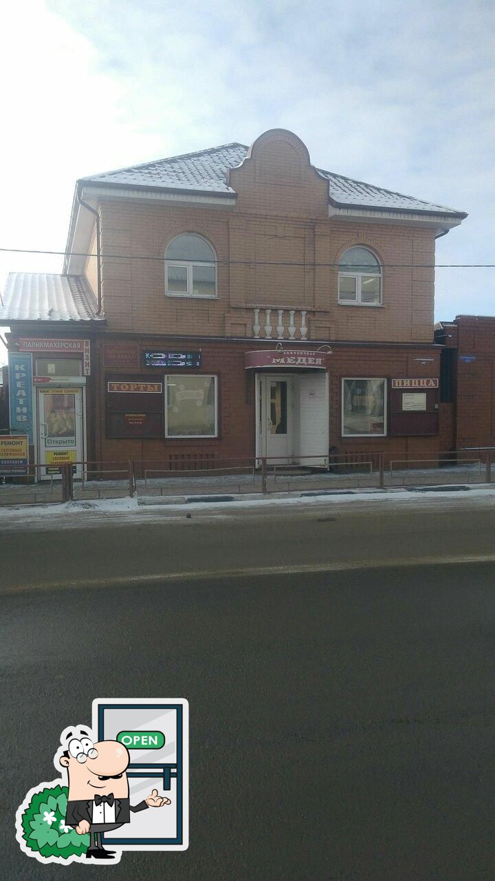 Кафе Медея