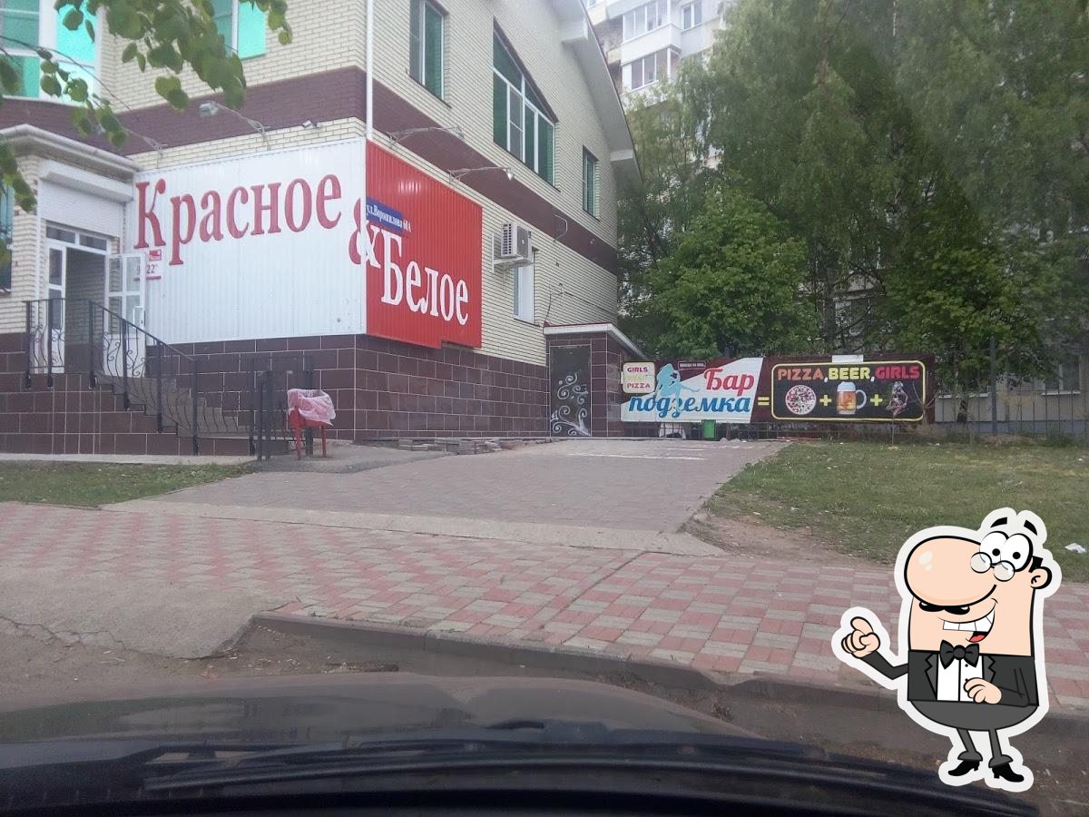 Бар Подземка