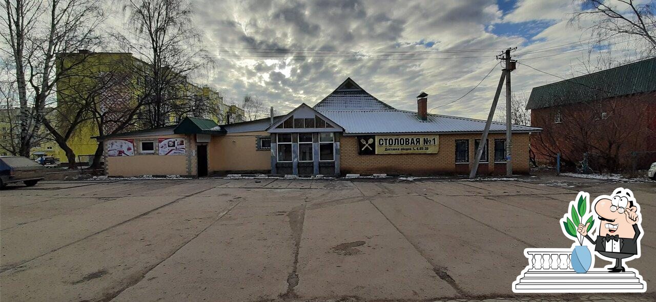 Столовая № 1