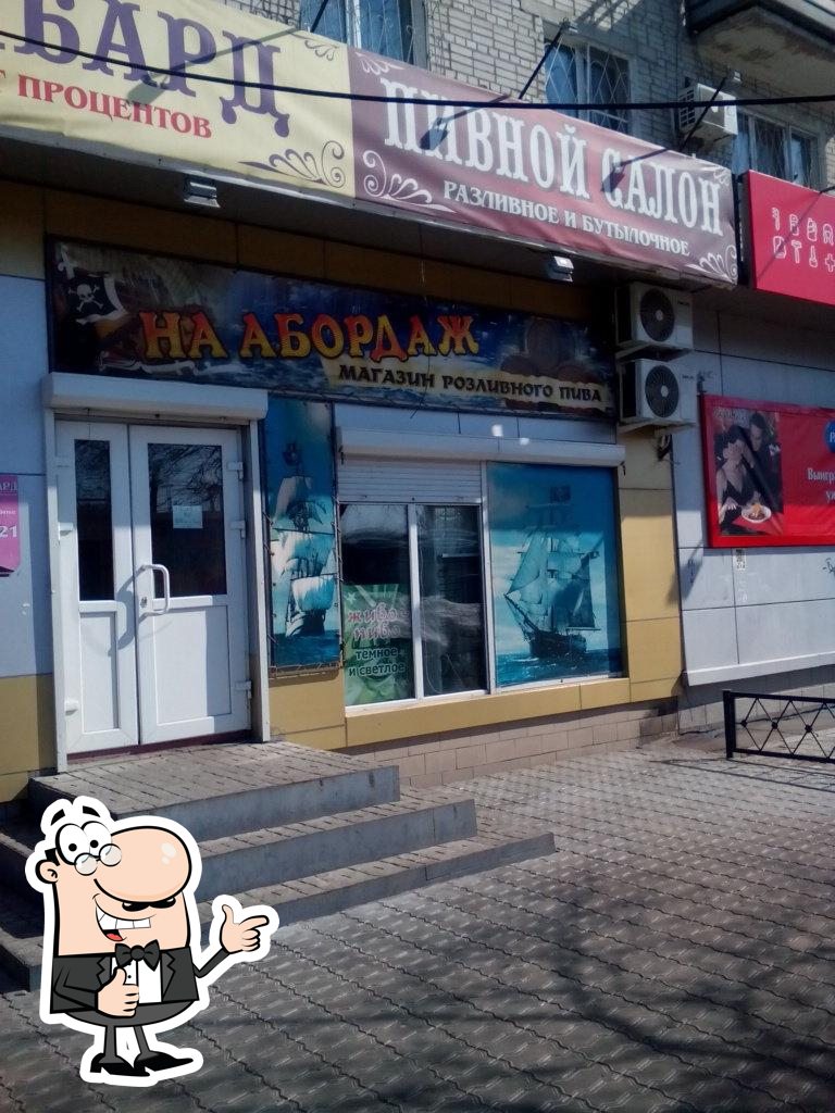 Пивной салон