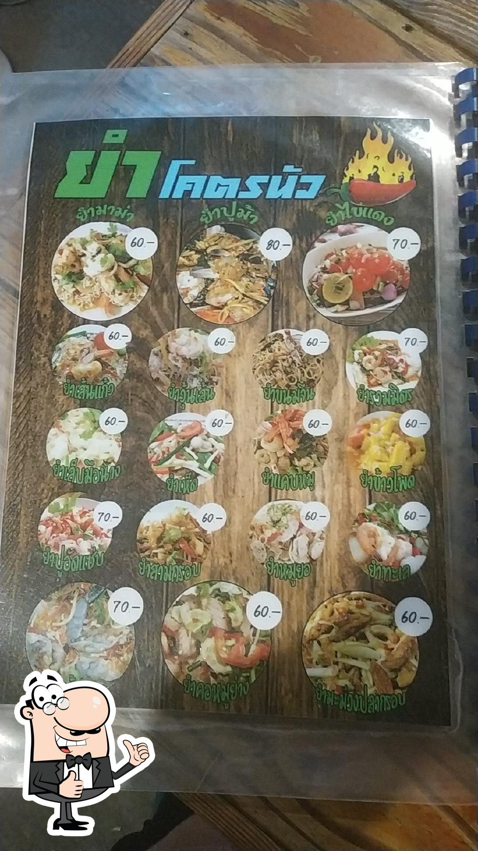 ร้านโคนตนัว