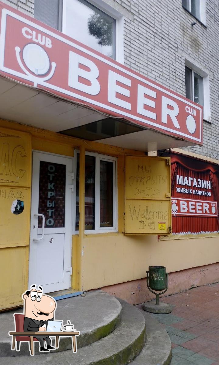 BeerClub