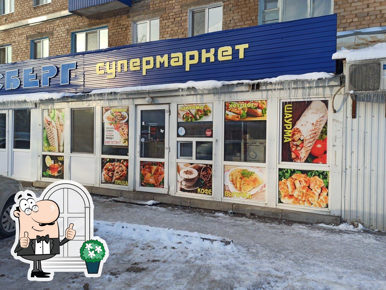 Шаурма