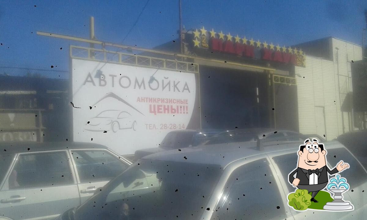 Парк Хаус