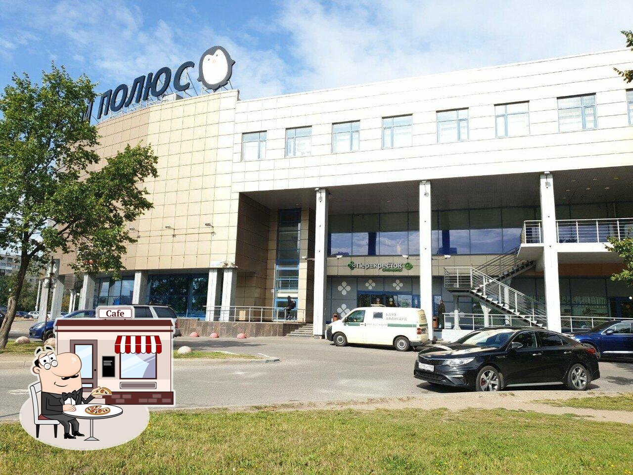 Перекрёсток