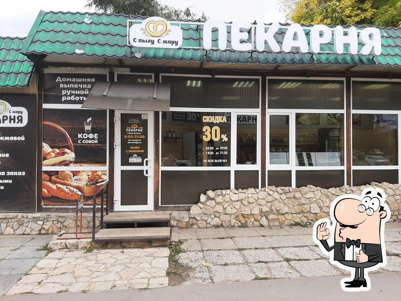 Пекарня