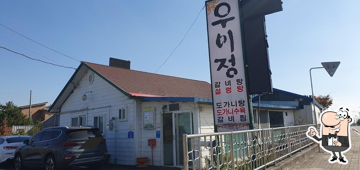 Umijeong