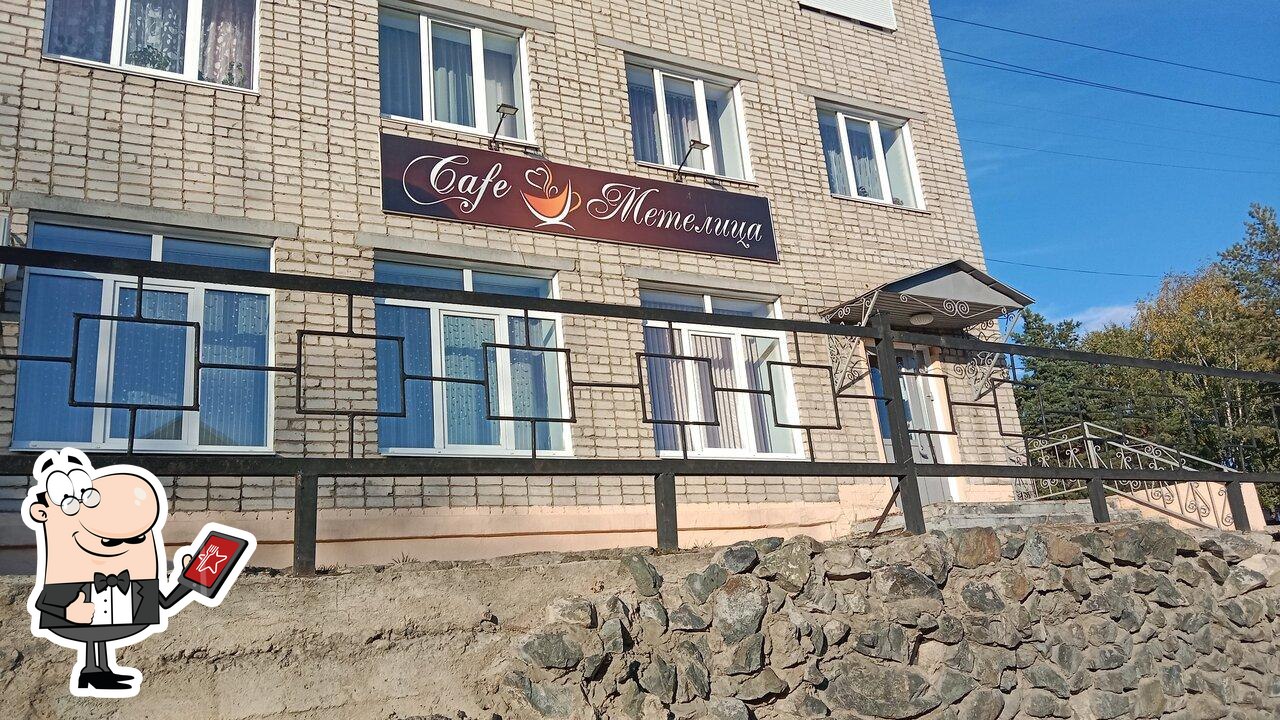 Метелица