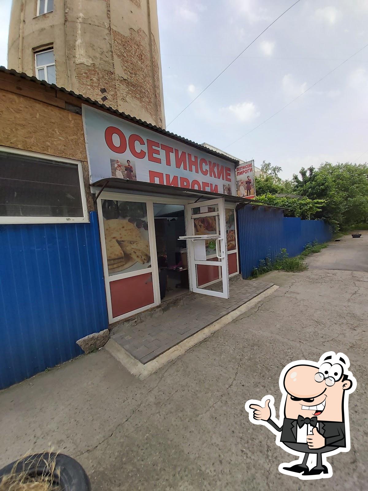 Осетинские пироги