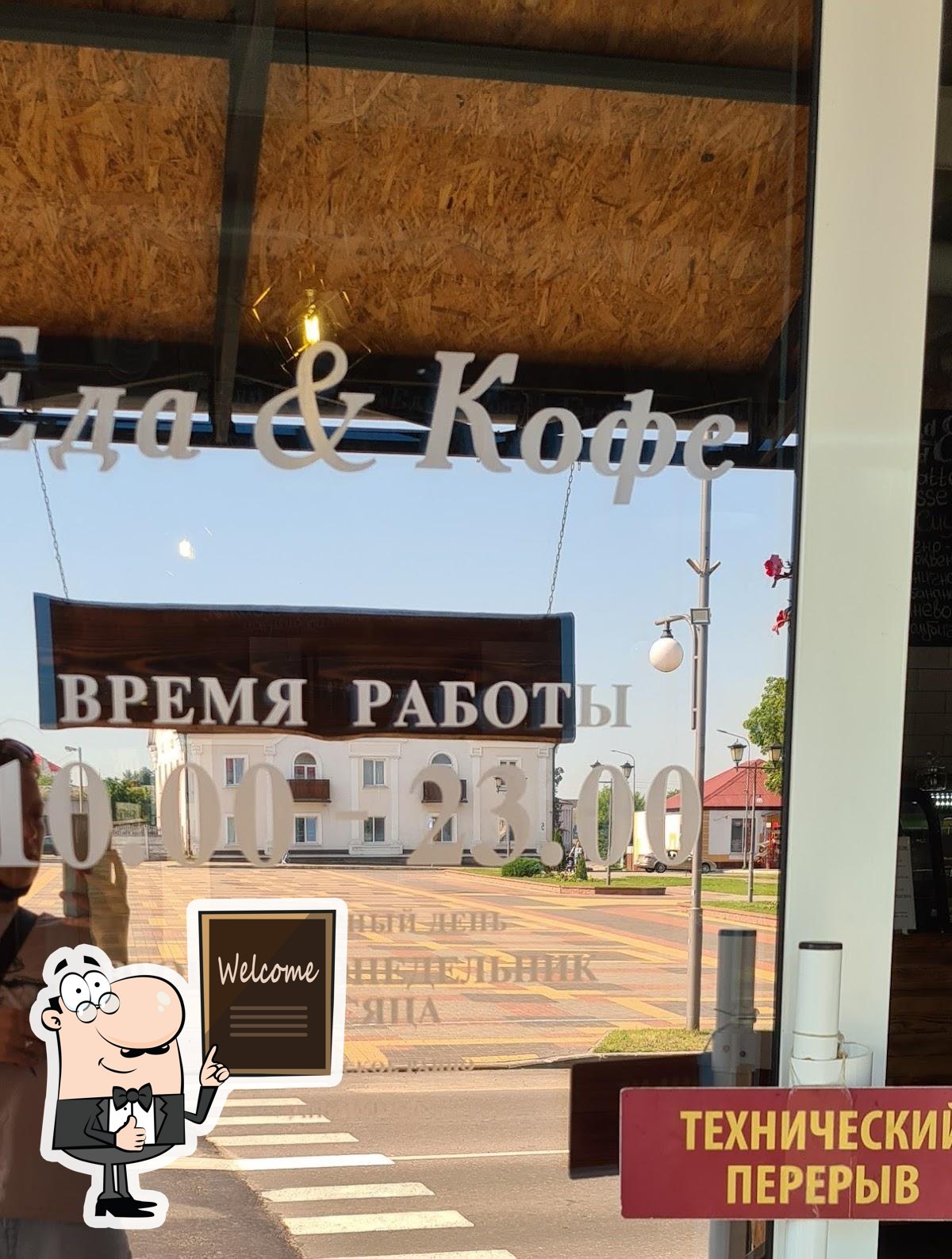 МОЛОДЕЖНОЕ КАФЕ ЛЯХОВИЧСКОГО РАЙПО