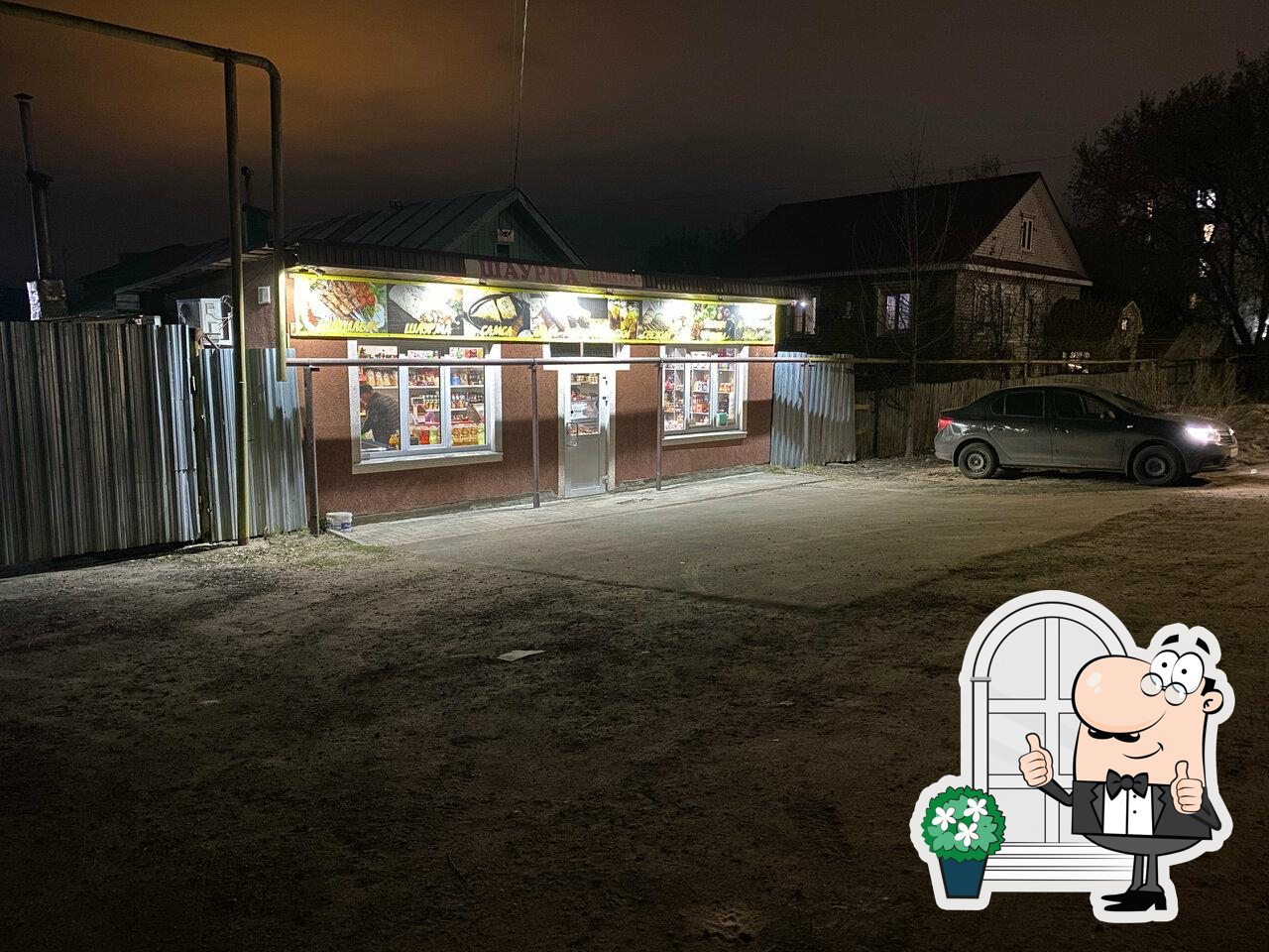 Продукты