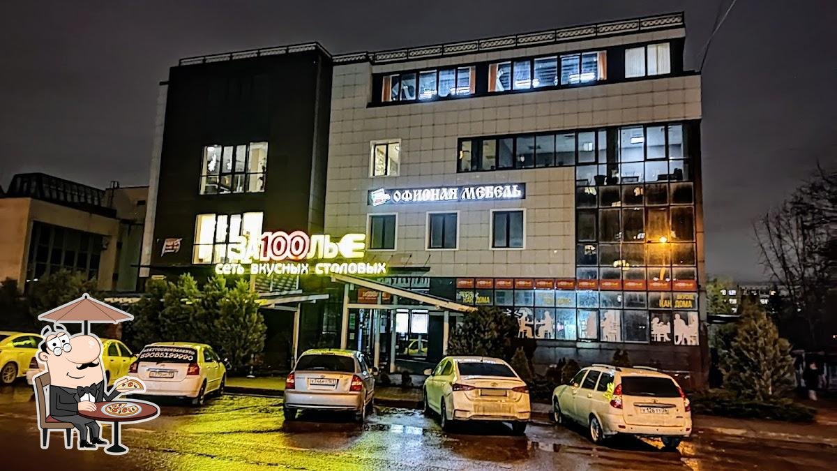 За100лье