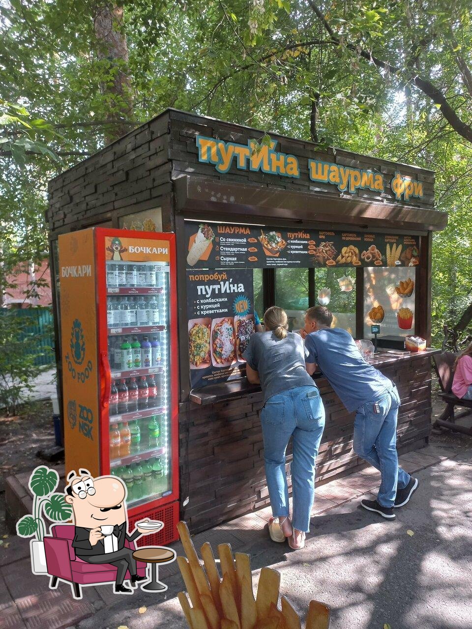 ПутИна