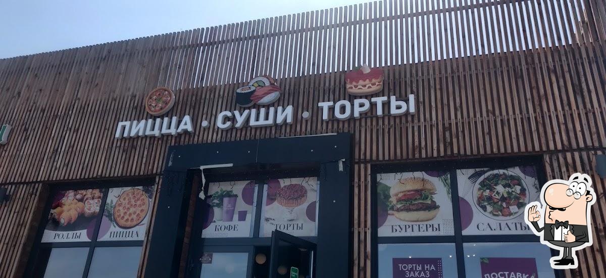 Пицца суши торты