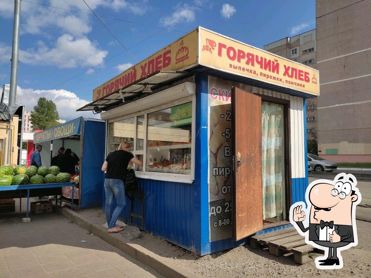 Горячий хлеб