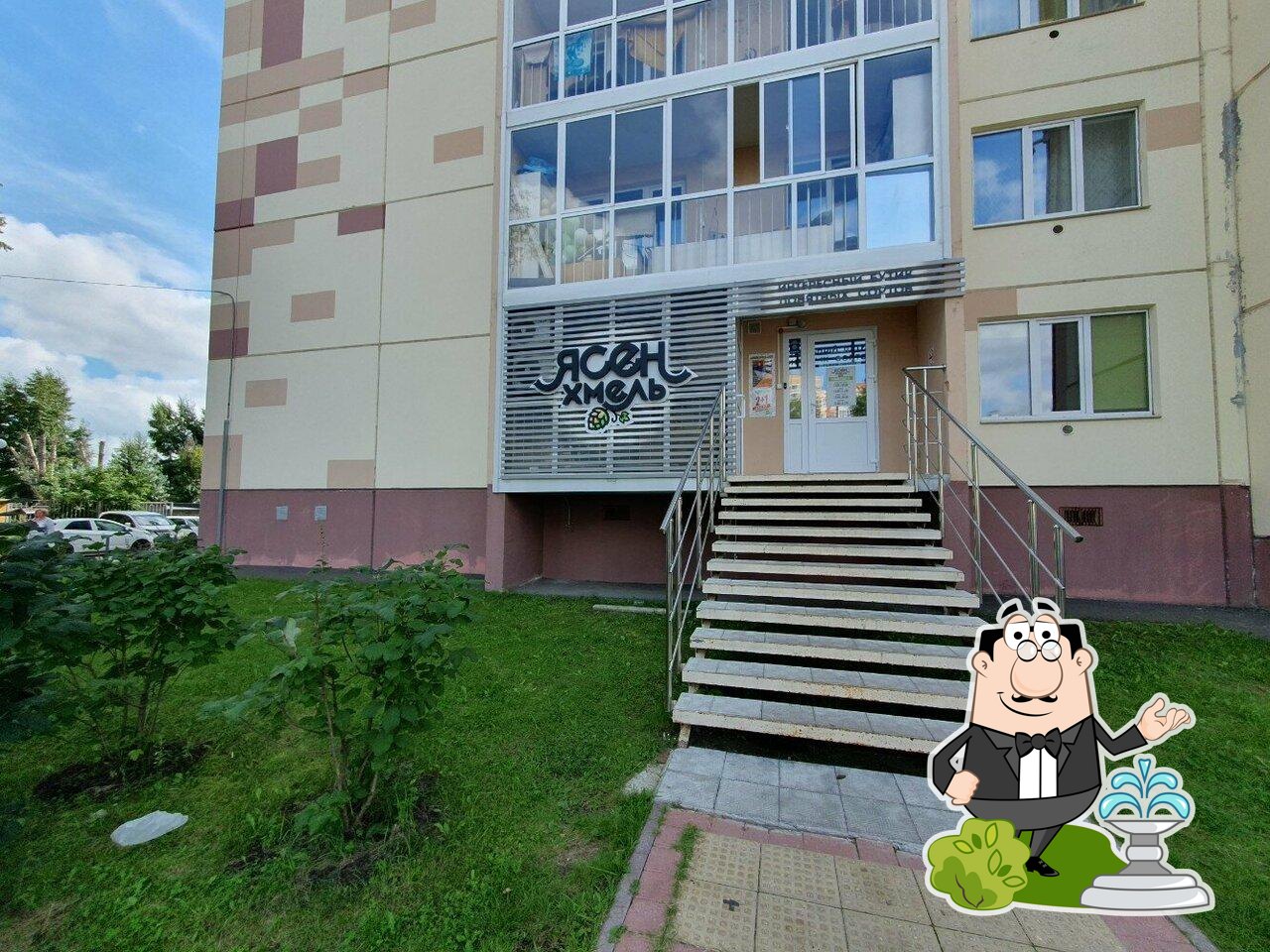 Ясен Хмель