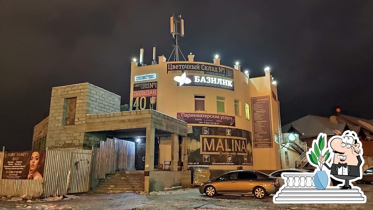 Malina Aroma Room