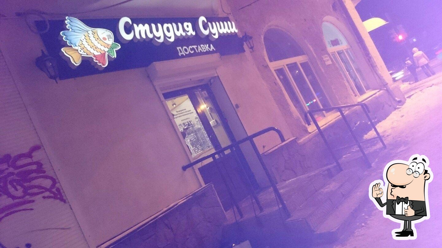 Студия Суши