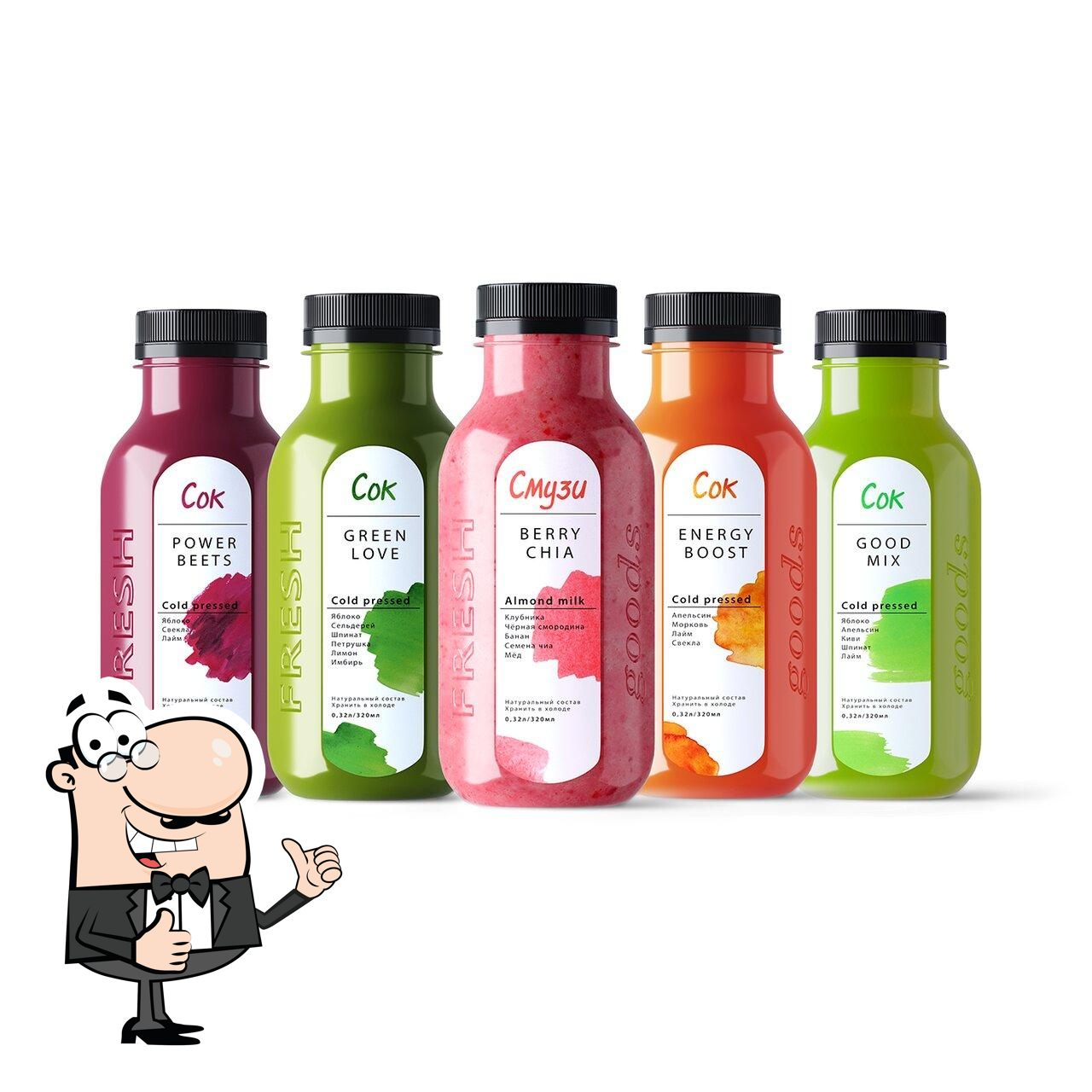 Fresh goods juicery