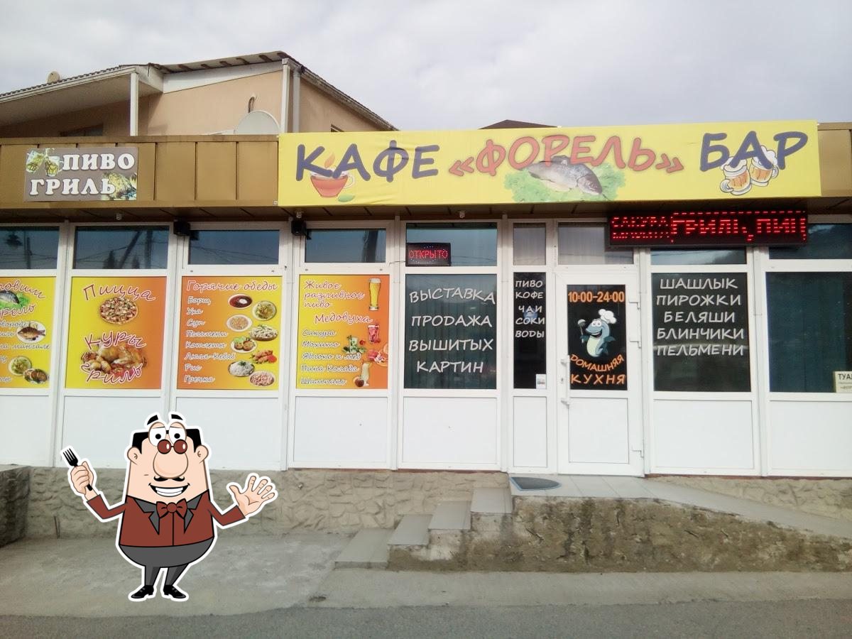 Кафе Бар "ФОРЕЛЬ"