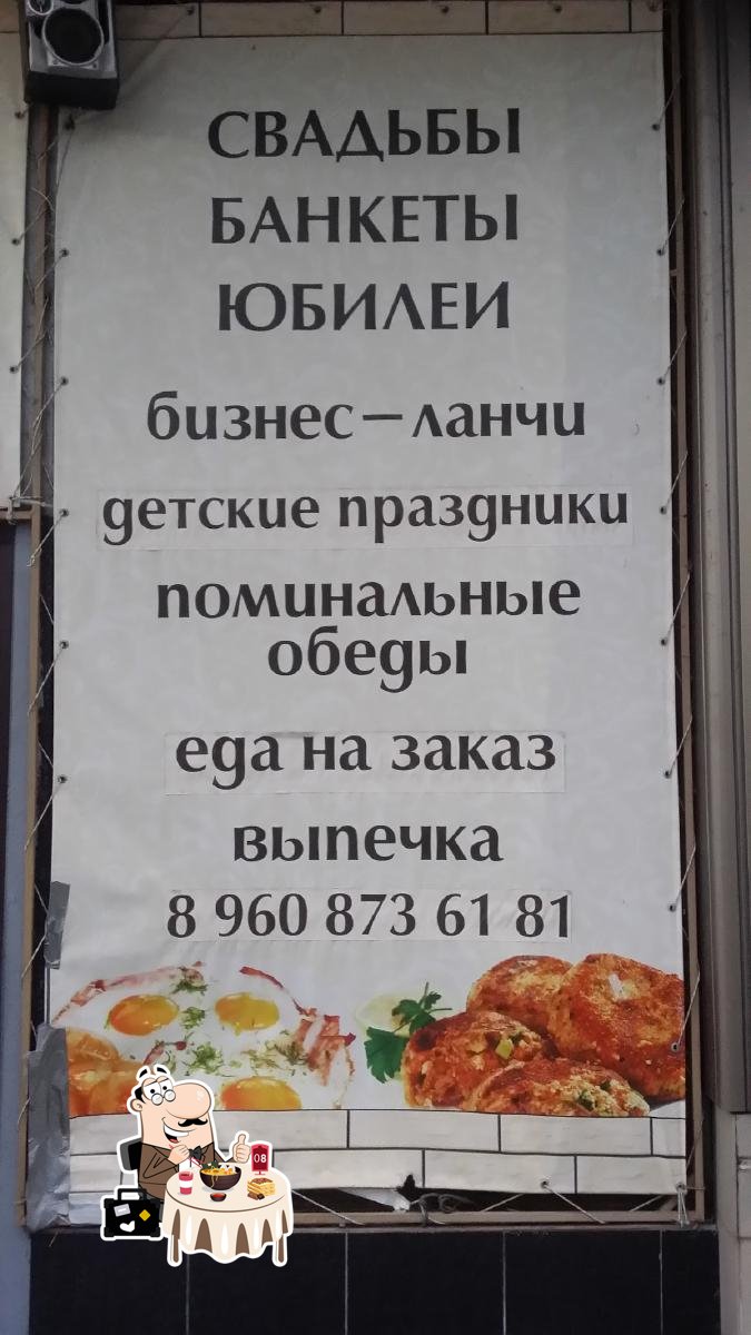 BEST Барин