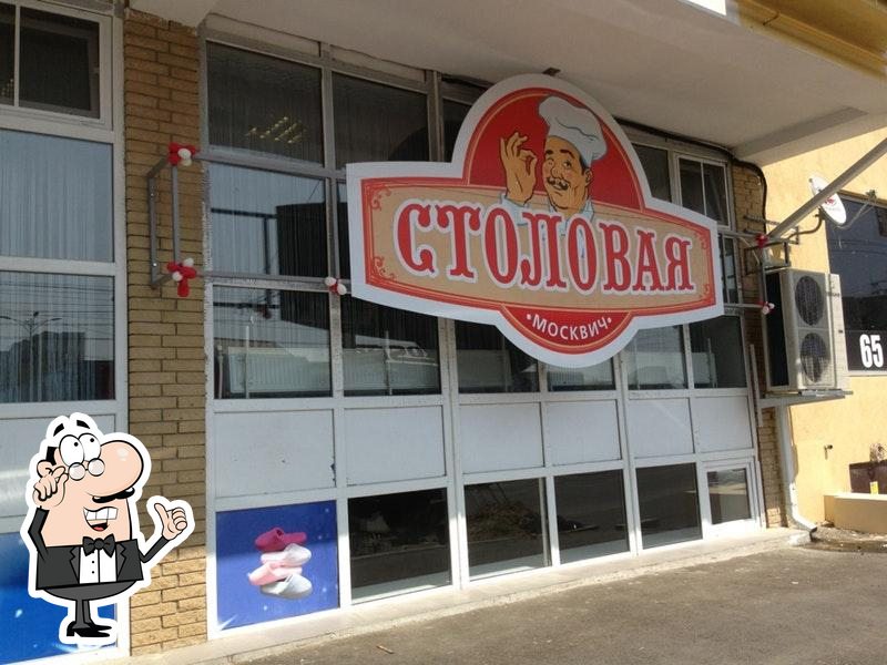 Москвич
