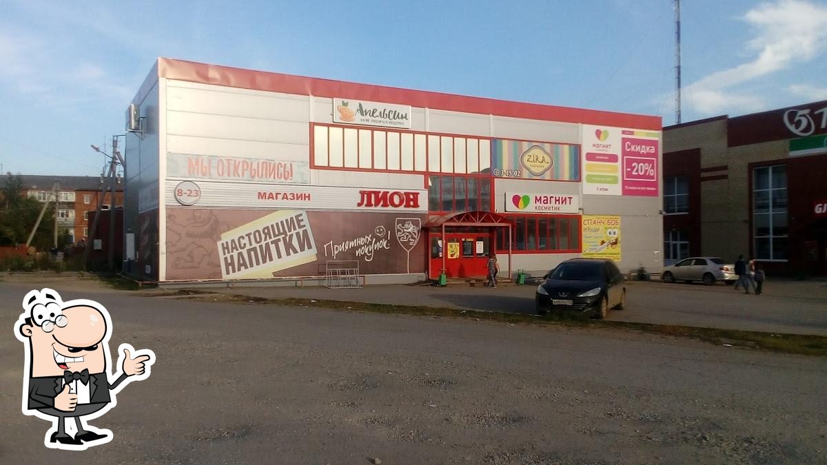 Чайхана "Zira"
