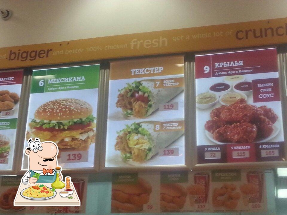 Texas Chicken