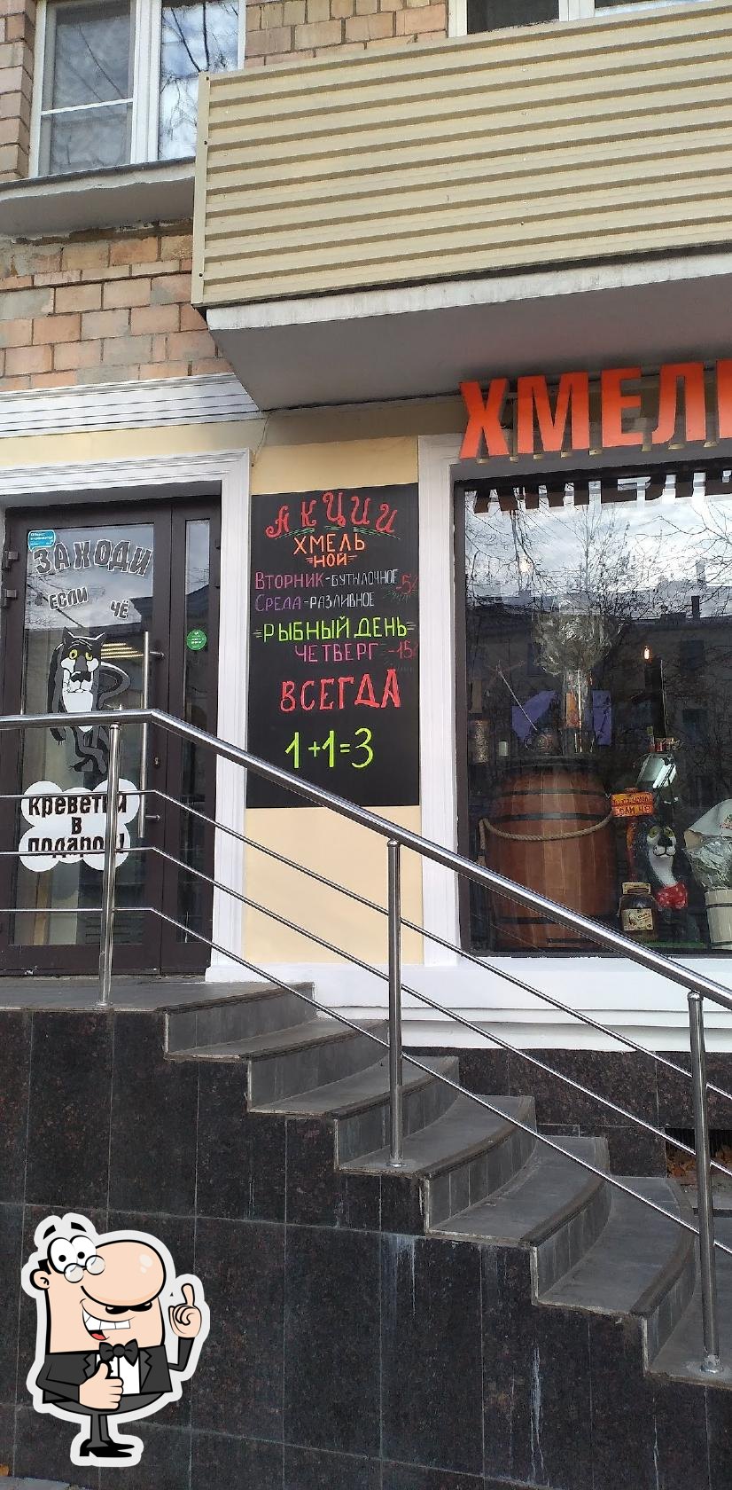Хмельная креветка