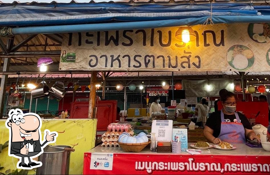 กะเพราโบราณ ตลาดเอ็กโปรพล่าซ่า