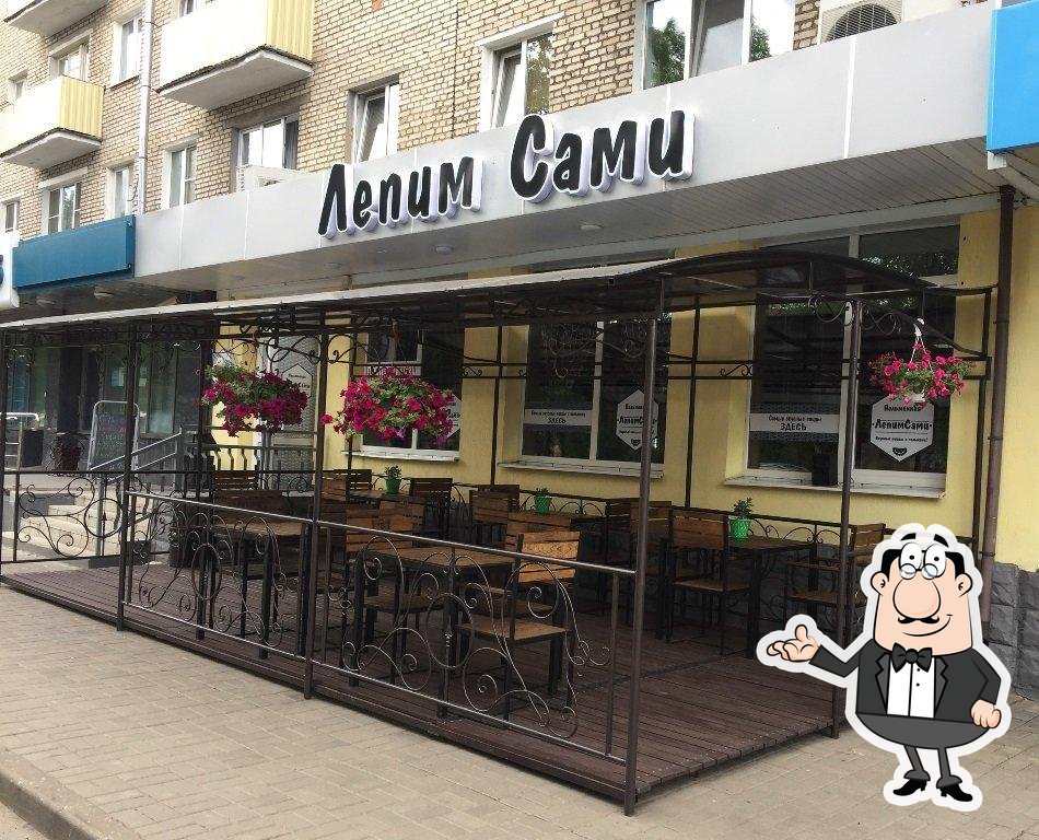 Забронируйте столик в "Лепим Сами".
