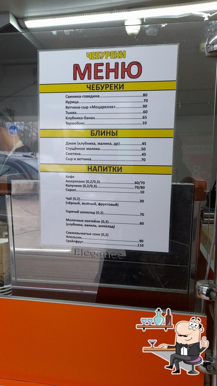 Интерьер "Быстрое питание".
