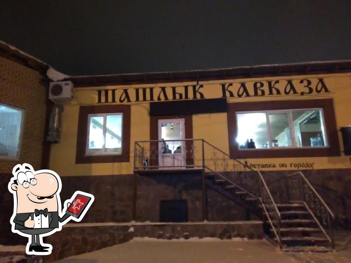 Внешнее оформление "Шашлык Кавказа".