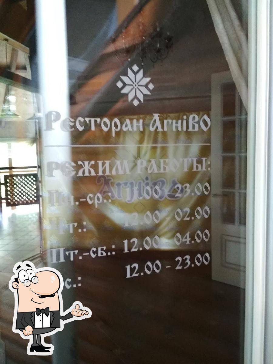 Забронируйте столик в "АгниВО".