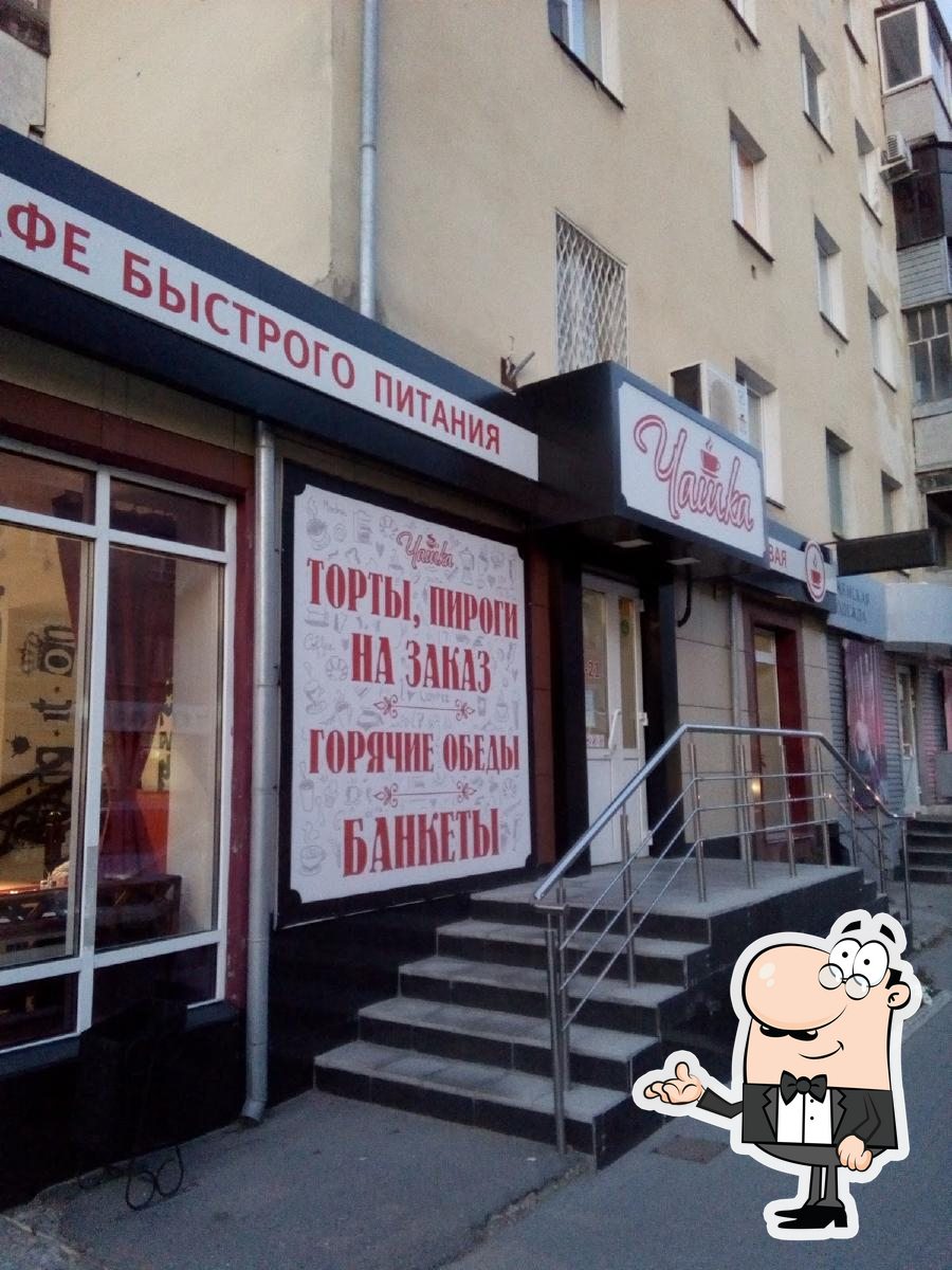 Посмотрите на внутренний интерьер "Чашка".