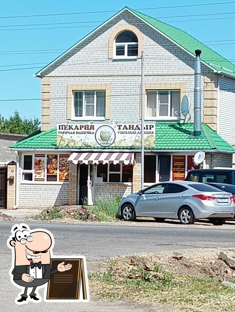 Взгляните на внешнее оформление "Тандыр".