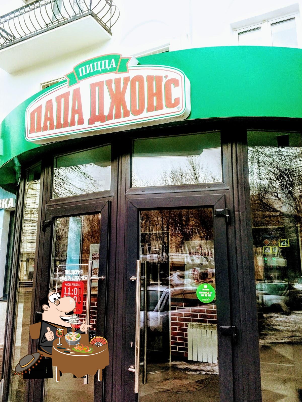 Еда в "Папа Джонс"