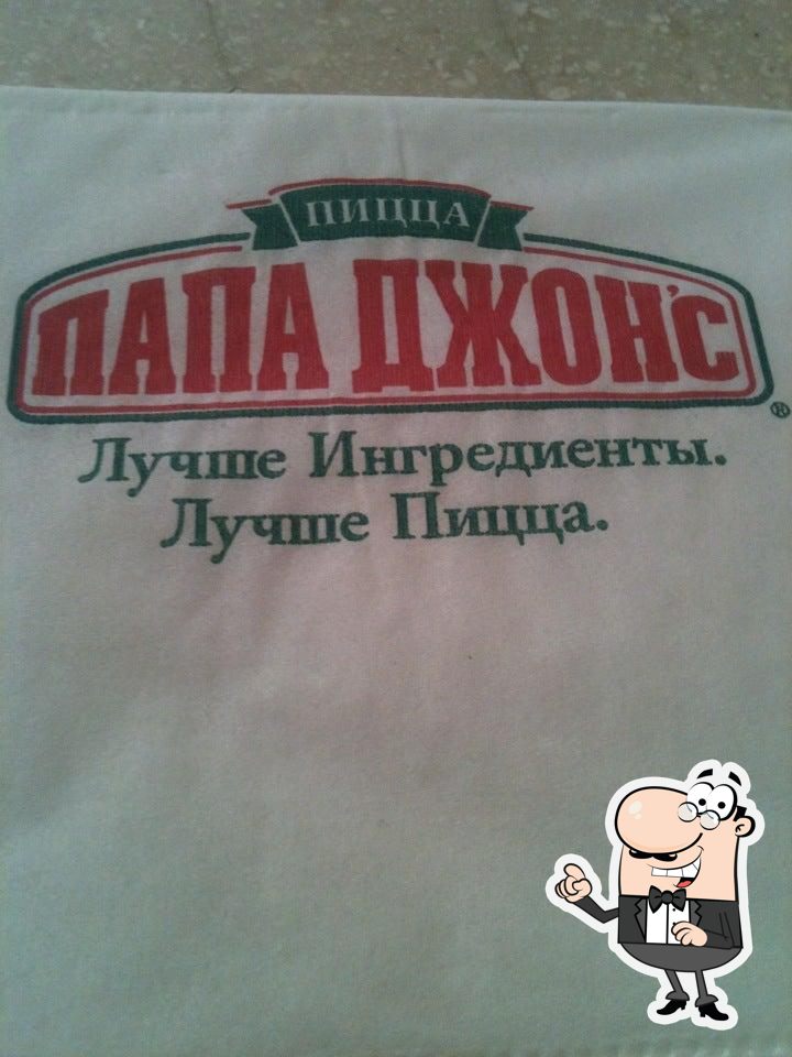 Забронируйте столик в "Папа Джонс".