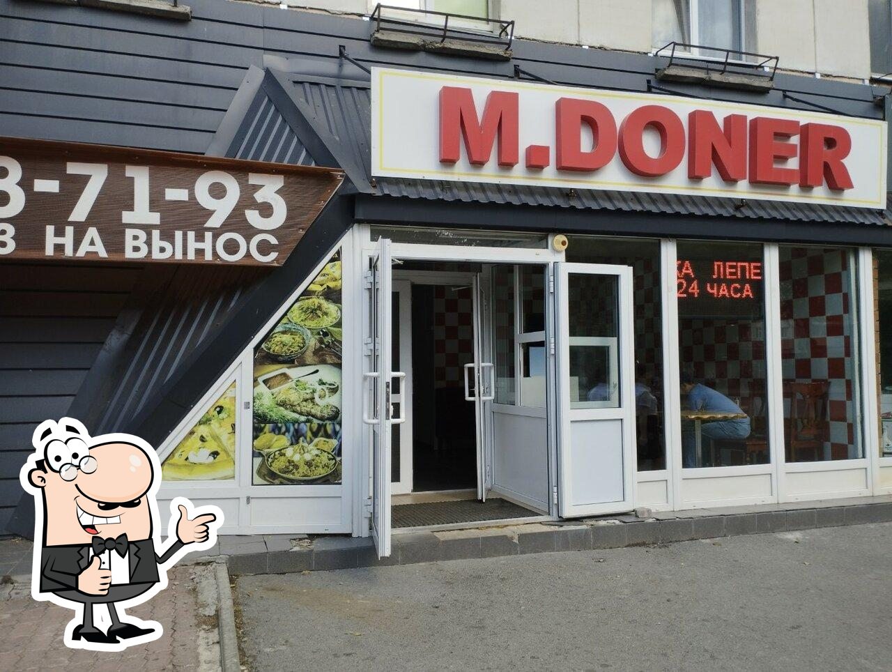 Фотография M. doner